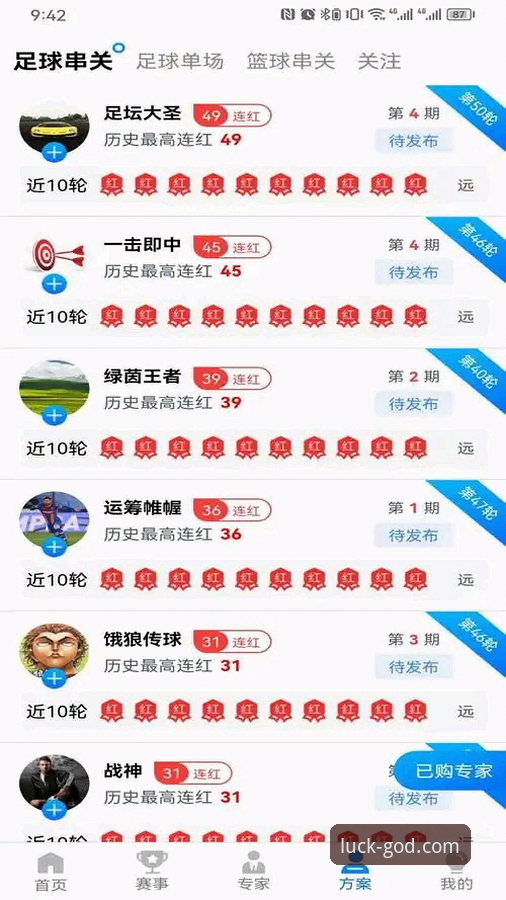 财神到游戏平台全面解析：从官网入口到APP下载的创新体验深度分析