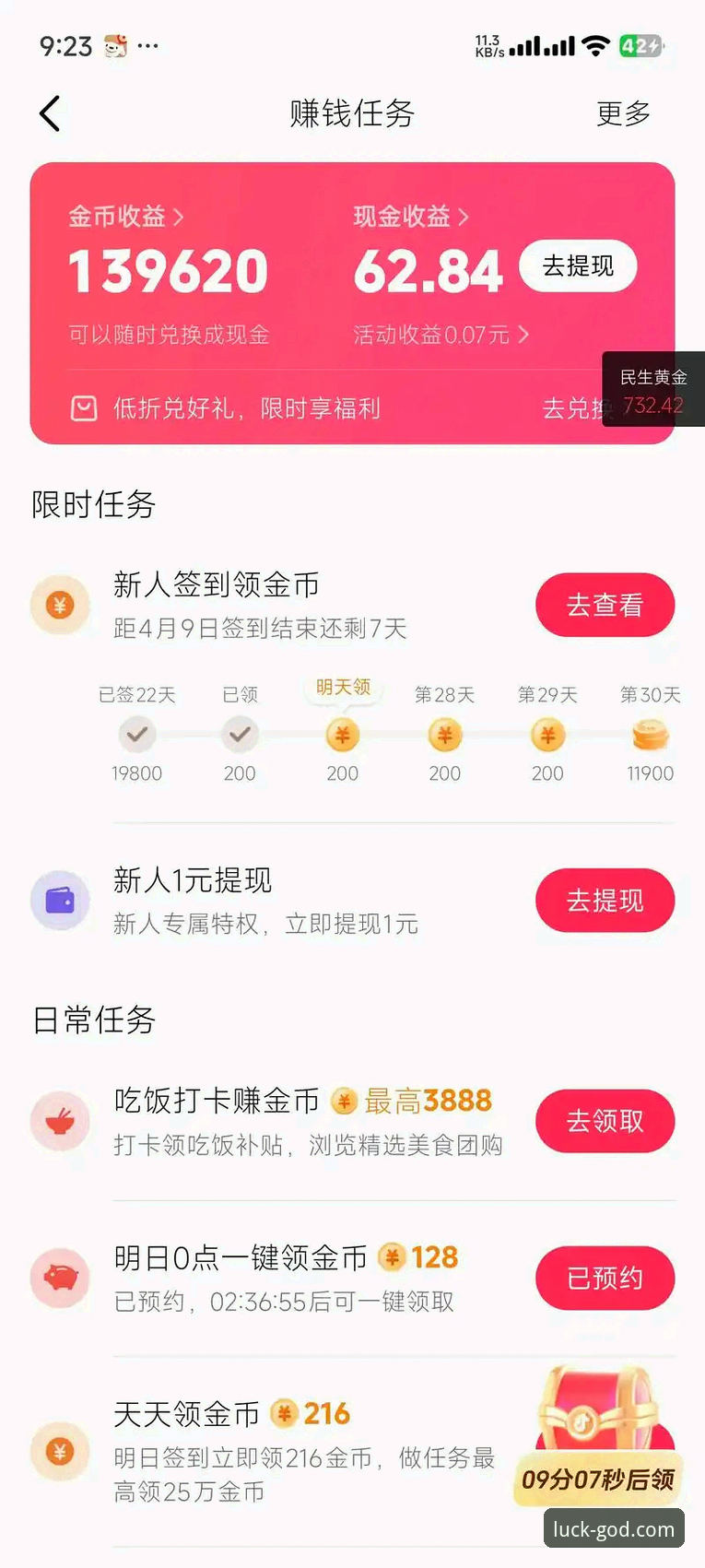 财神到游戏平台官方渠道下载实用指南：安全高效获取最新版本必备知识