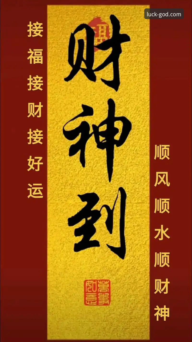 亚历山大47分加时封神，财神到平台高清直播体验深度评测