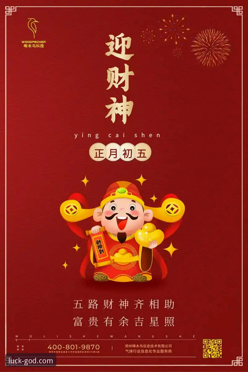 3个创新途径解锁财神到官网地址，开启专属财富之旅