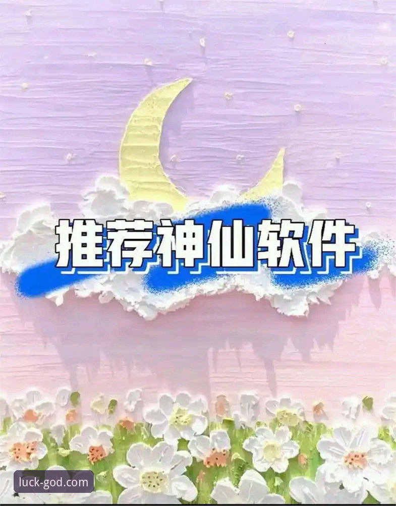 3步直达财神到下载官网入口，获取官方APP的完整指南