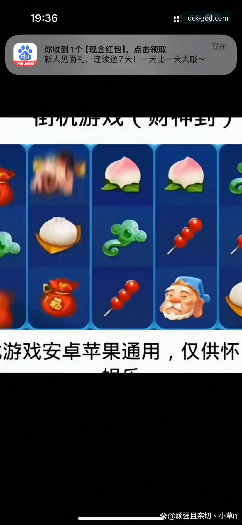 资深用户亲测：财神到APP安卓版下载安装全流程实战经验分享